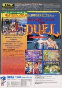 Golden Axe: The Duel