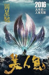 The Mermaid (Mei ren  yu)