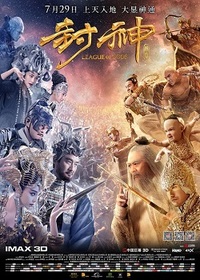 League of Gods (Feng Shen Bang)