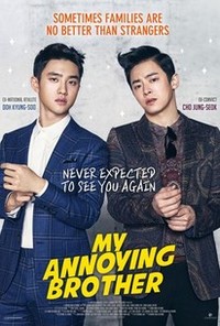 My Annoying Brother (Hyeong)