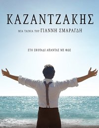 Kazantzaki