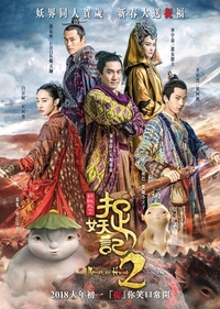 Monster Hunt 2