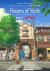 Flavors of Youth (Si shi qing chun)