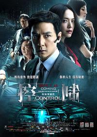 Control (Kong cheng ji)