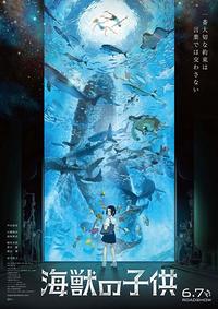 Children of the Sea (Kaiju no Kodomo)