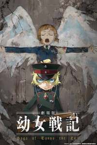 Saga of Tanya the Evil: The Movie