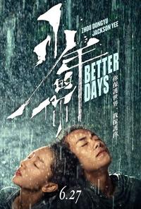 Better Days (Shaonian de ni)