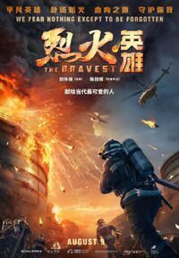 The Bravest (Lie huo ying xiong)
