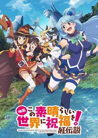 KonoSuba - God's Blessing on This Wonderful World!: Legend of Crimson