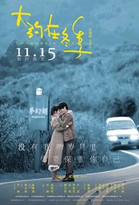 Somewhere Winter (Da Yue Zai Dong Ji)