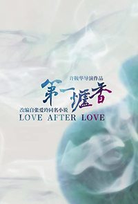 Love After Love