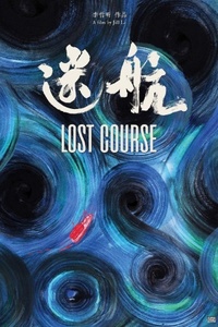 Lost Course