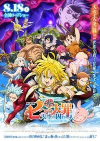 The Seven Deadly Sins the Movie: Prisoners of the Sky