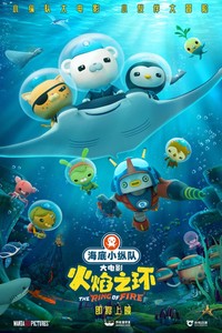 Octonauts & the Ring of Fire