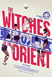 The Witches of the Orient (Les sorcieres de l'Orient)