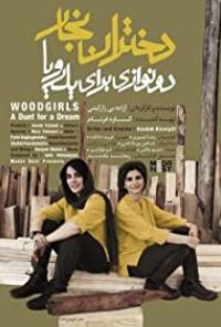 Woodgirls: A Duet for a Dream