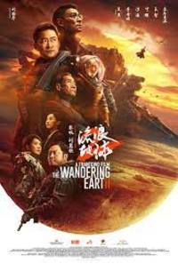 The Wandering Earth II