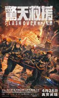 Flashover (Jing tian jiu yuan)
