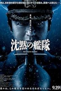 The Silent Service