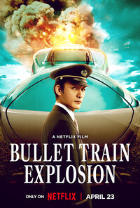 Bullet Train Explosion (Shinkansen Daibakuha)