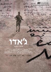 Giado: Holocaust in the Desert