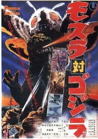 Godzilla vs. Mothra